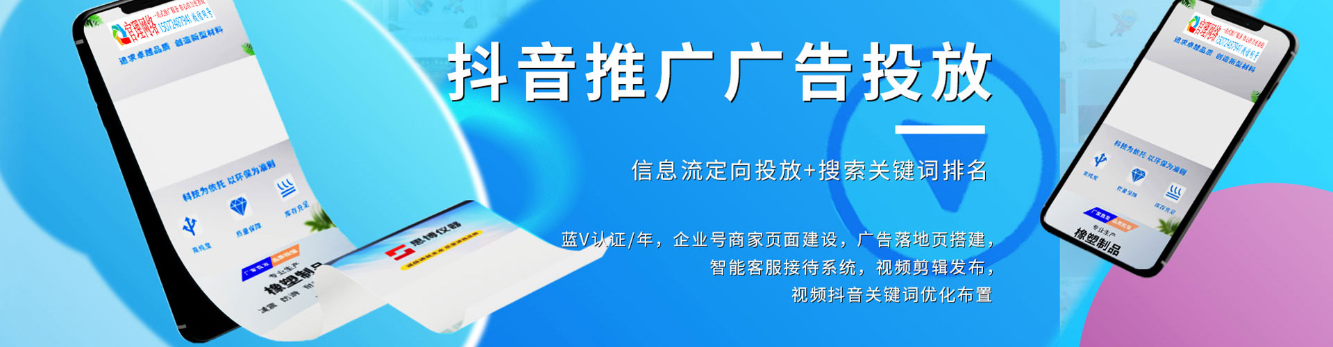 达州sem服务