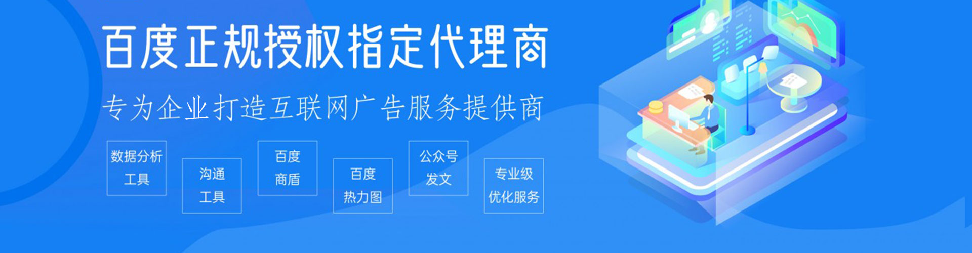 达州百度开户高返点